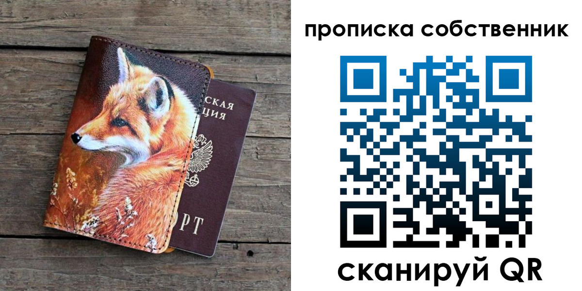 прописка паспорт в Петропавловске-Камчатском