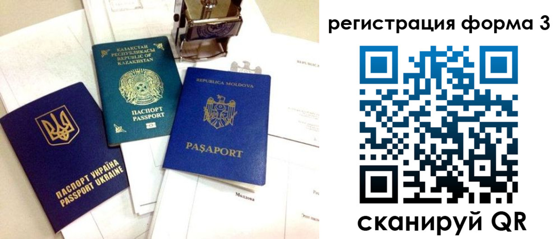 временная регистрация недорого в Петропавловске-Камчатском