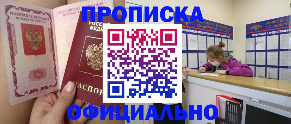 временная регистрация гарантия в Петропавловске-Камчатском