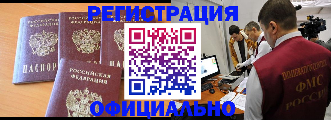 где прописаться в Петропавловске-Камчатском