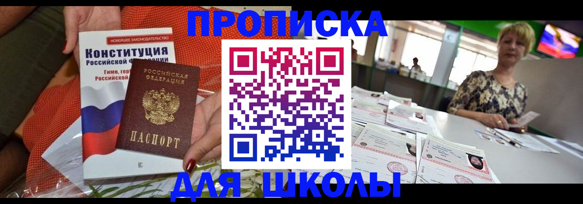 временная регистрация адрес в Петропавловске-Камчатском