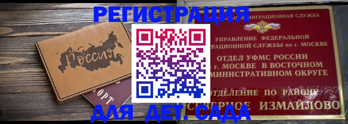 временная регистрация надежно в Петропавловске-Камчатском